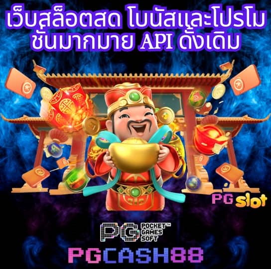 ตารางบอลวันนี่